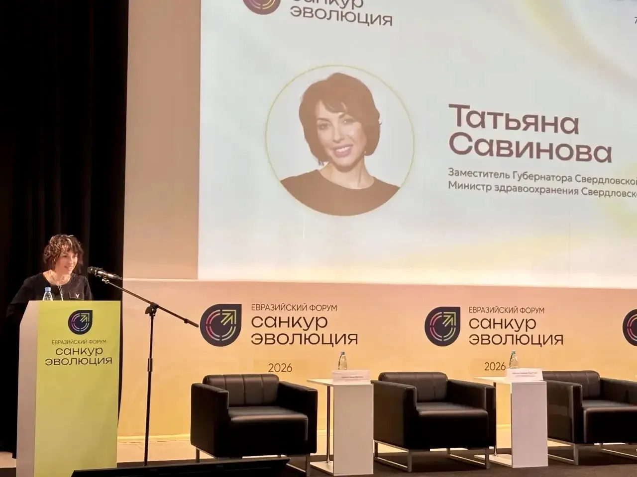 Выступление на пленарной сессии форума «Санкур-Эволюция»